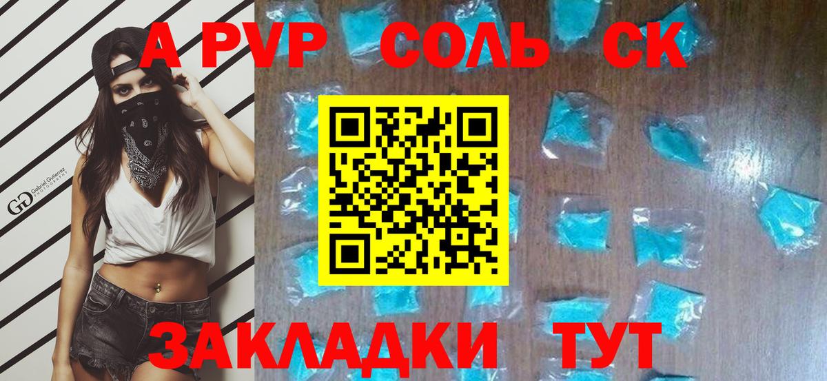 Alfa_PVP кристаллы  Альфа ПВП мука  Клинцы  Альфа ПВП  Альфа ПВП Crystall  Вход с VPN 
