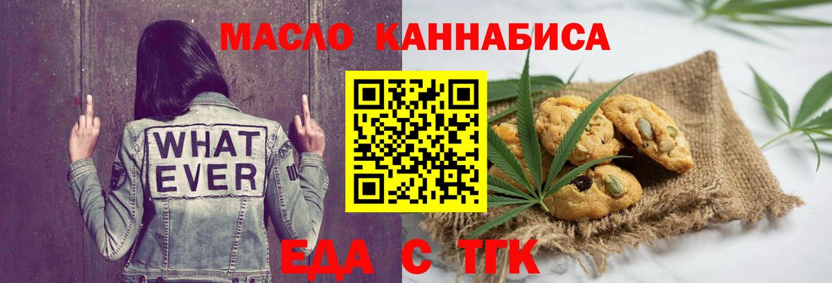 Клинцы  Canna-Cookies конопля  Вход с VPN 