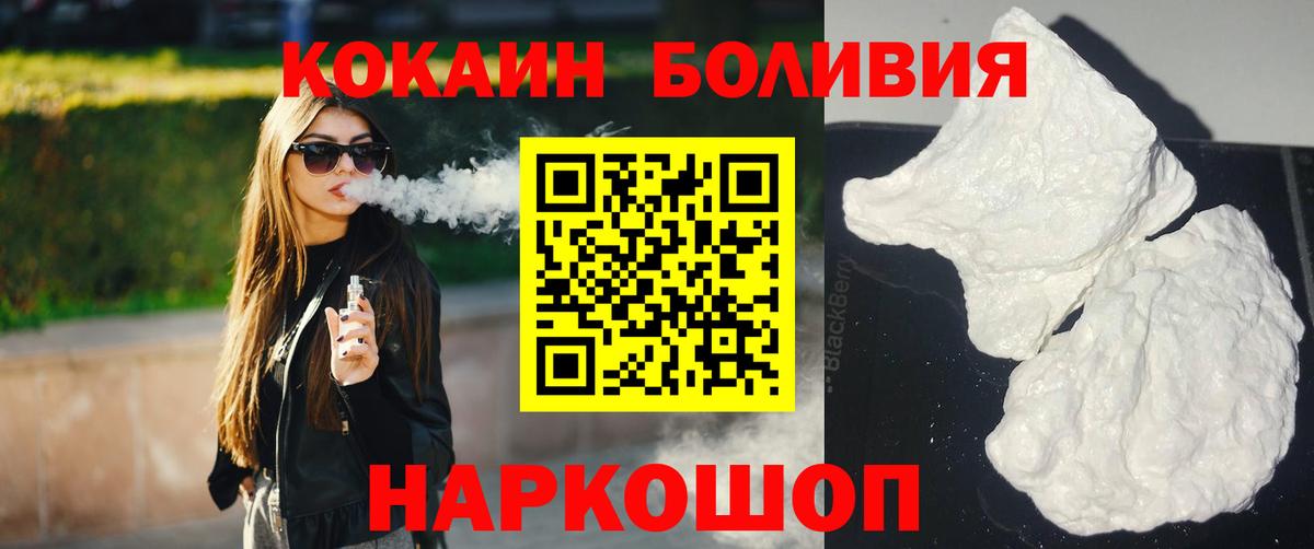 КОКАИН 99% Клинцы