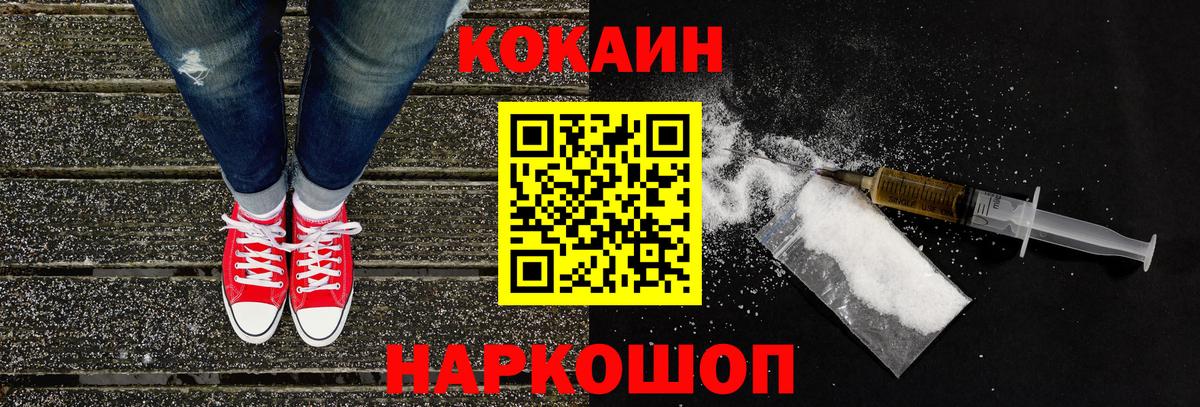 Cocaine FishScale  Вход с VPN  COCAIN 98%  Клинцы 