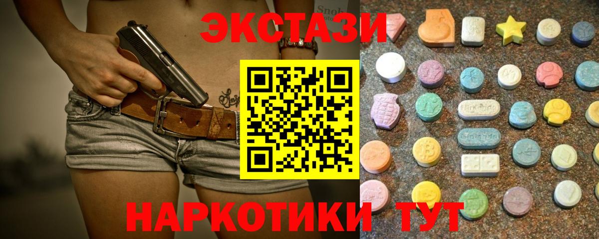 Клинцы  Ecstasy таблы  Вход с VPN  shop формула  ЭКСТАЗИ Дубай 