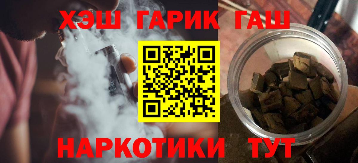 ГАШ  ГАШИШ Premium  Клинцы  Вход с VPN  Гашиш гарик 