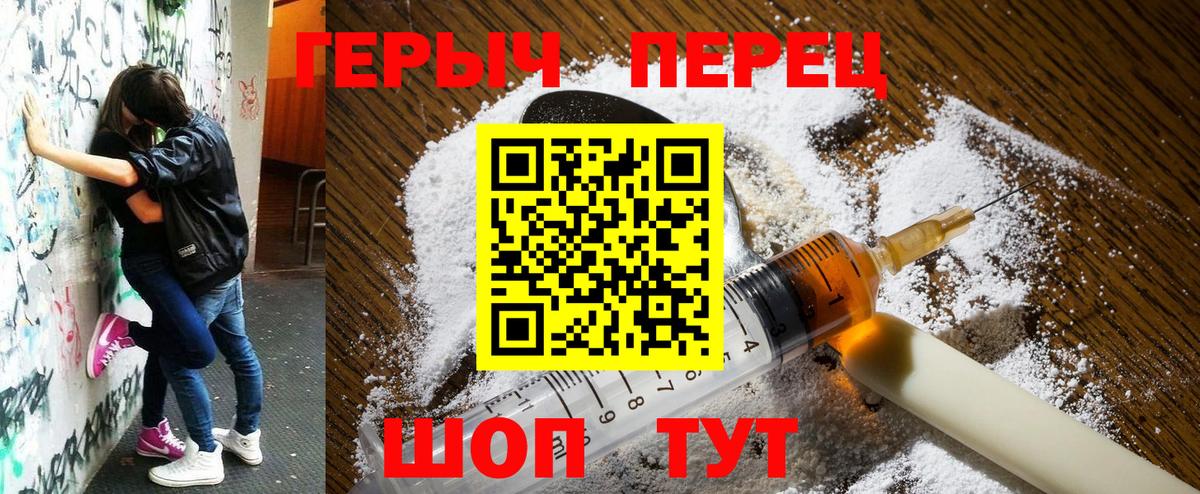 Героин белый  Вход с VPN  Клинцы 