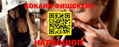 кокаин VHQ Беслан