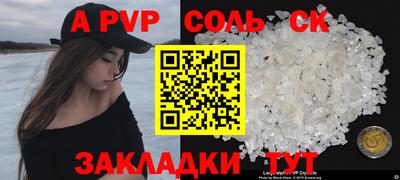 меф Бийск