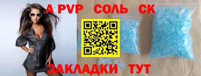 меф Бийск