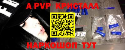 ALPHA-PVP Иваново