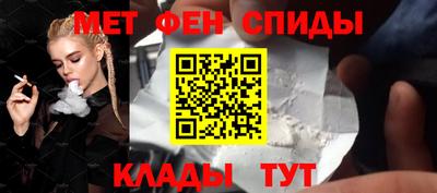 меф Бийск