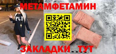 меф Бийск