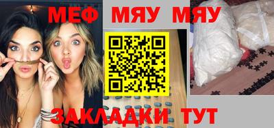 меф Бийск