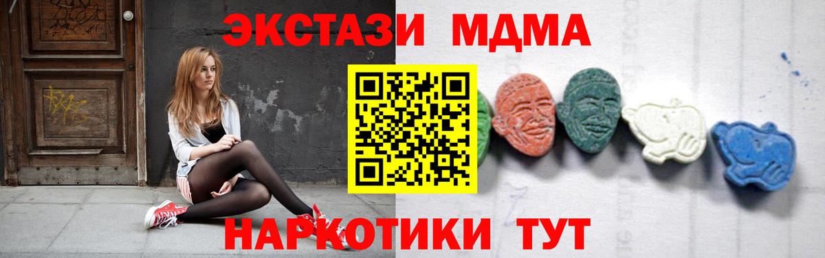 MDMA кристаллы  MDMA  Клинцы  Вход с VPN 
