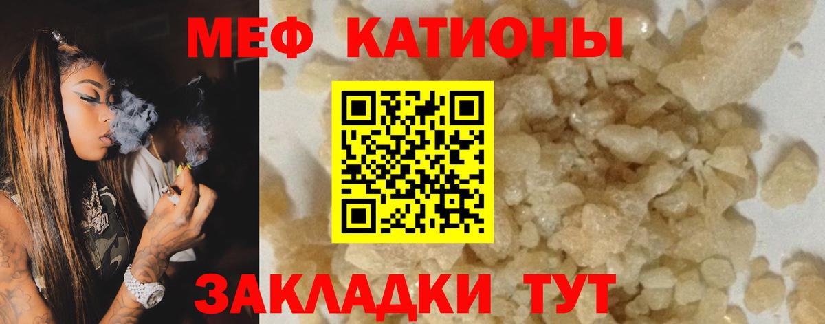 Меф мяу мяу  Мефедрон VHQ  МЯУ-МЯУ  Меф  Клинцы  Вход с VPN 