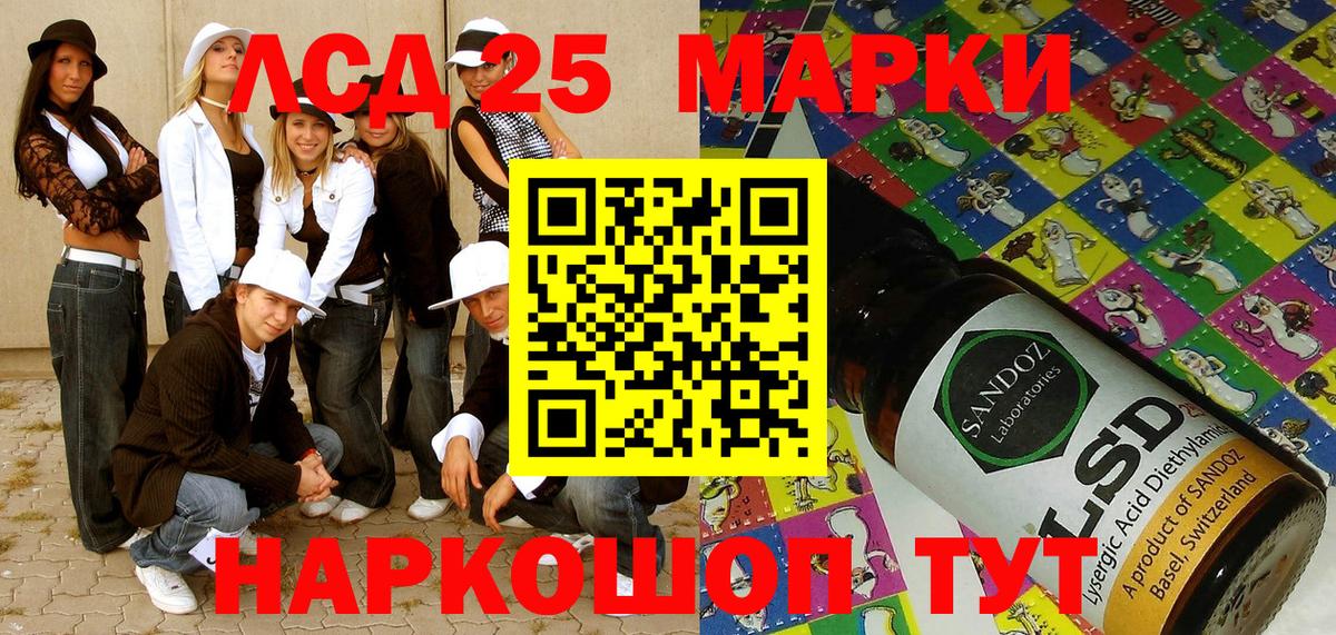 Наркотические марки 1,8мг Клинцы