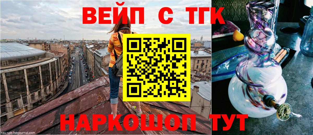 Клинцы  Дистиллят ТГК вейп с тгк  Вход с VPN 